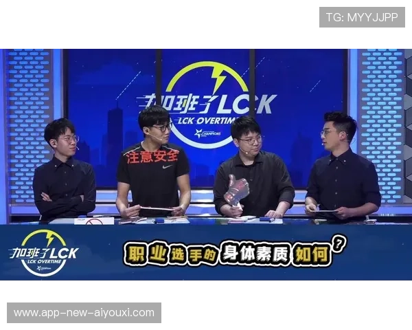 LCK选手心理素质培训加强，职业选手心理素质