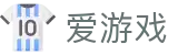 爱游戏(AYX)中国大陆版_爱游戏 (aiyouxi)中国官方网站